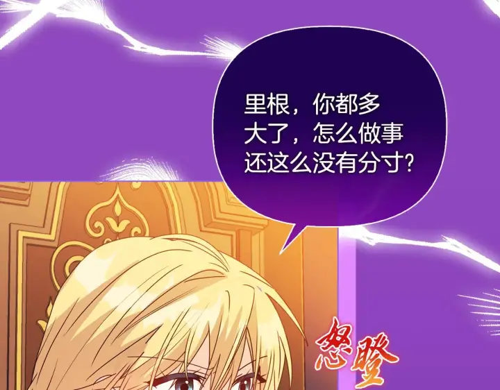 《安洁莉卡：不一样的夫人》第6话 判若两人图23