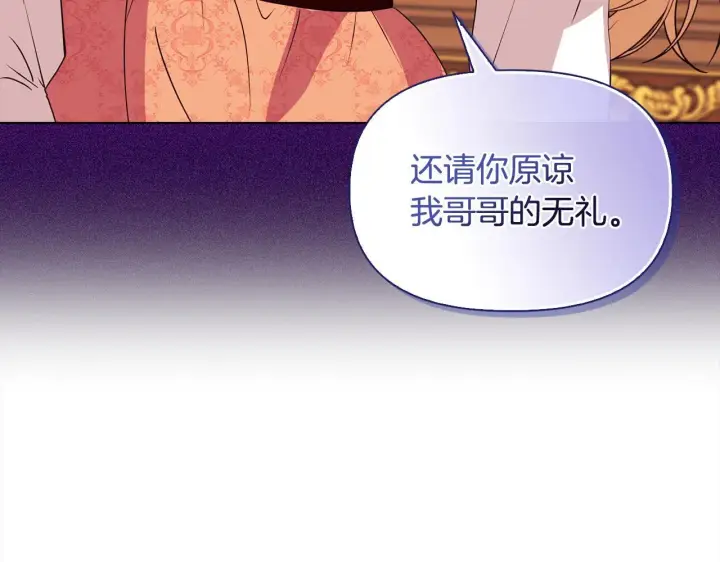 《安洁莉卡：不一样的夫人》第6话 判若两人图66
