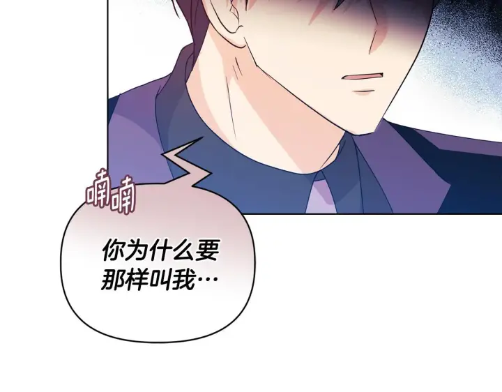 《安洁莉卡：不一样的夫人》第6话 判若两人图74
