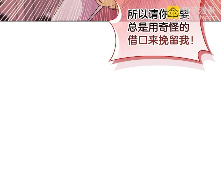 《安洁莉卡：不一样的夫人》第6话 判若两人图96