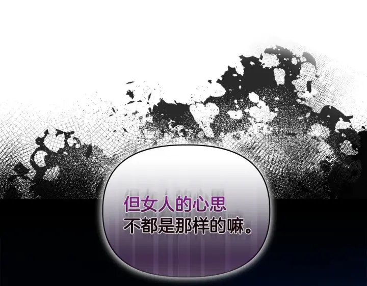 《安洁莉卡：不一样的夫人》第7话 叔父的女儿图116
