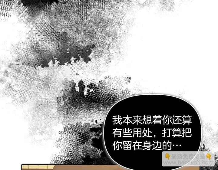 《安洁莉卡：不一样的夫人》第7话 叔父的女儿图119