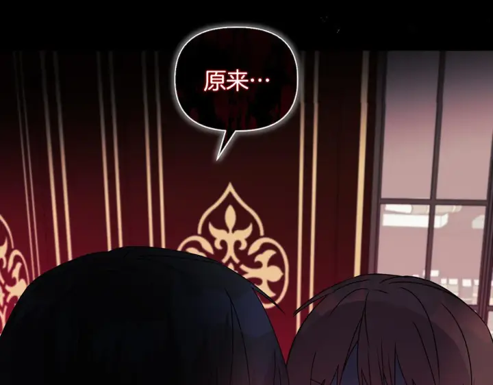 《安洁莉卡：不一样的夫人》第7话 叔父的女儿图123