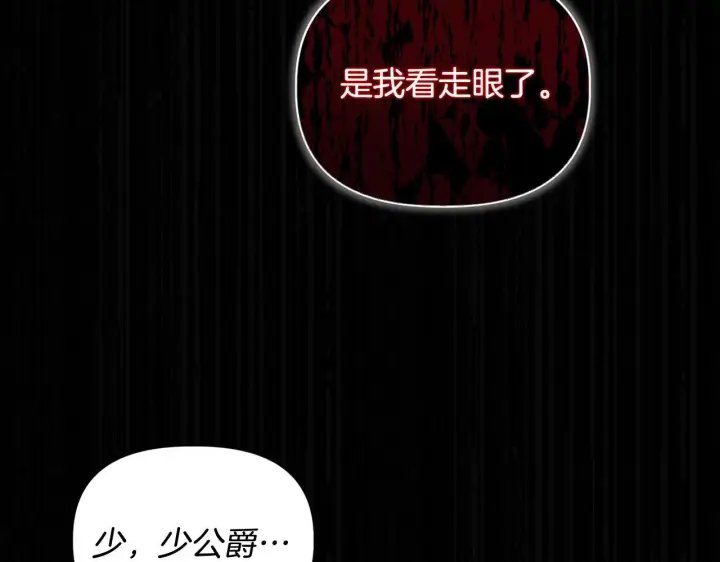《安洁莉卡：不一样的夫人》第7话 叔父的女儿图125