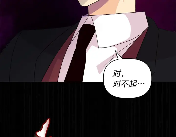 《安洁莉卡：不一样的夫人》第7话 叔父的女儿图127