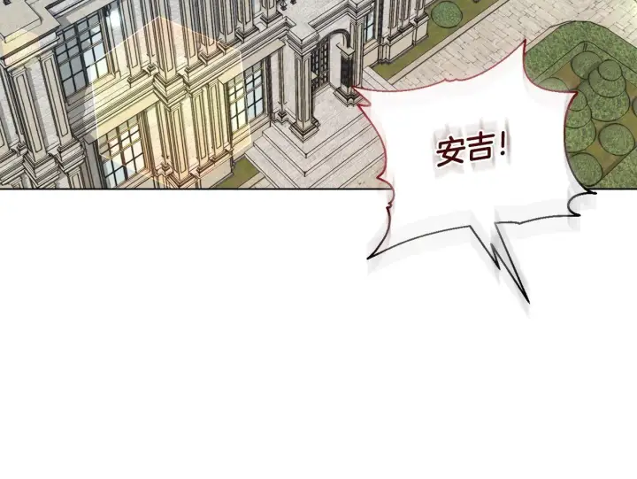 《安洁莉卡：不一样的夫人》第7话 叔父的女儿图132