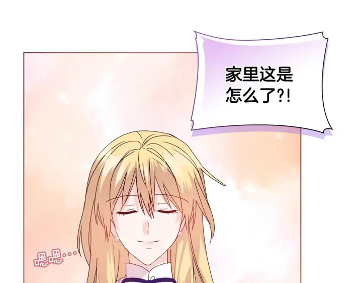 《安洁莉卡：不一样的夫人》第7话 叔父的女儿图133