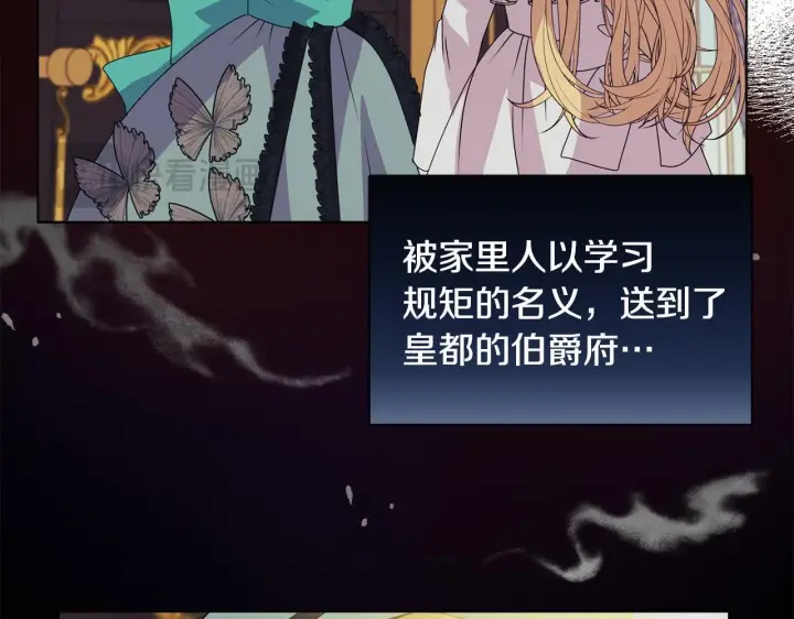 《安洁莉卡：不一样的夫人》第7话 叔父的女儿图140