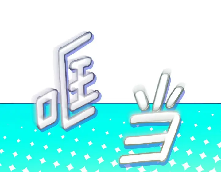 《安洁莉卡：不一样的夫人》第7话 叔父的女儿图144