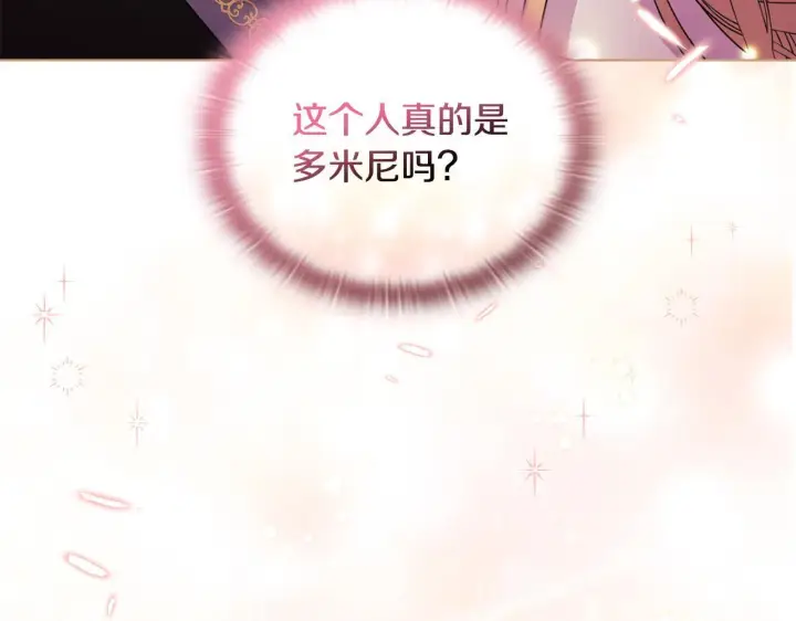 《安洁莉卡：不一样的夫人》第7话 叔父的女儿图15