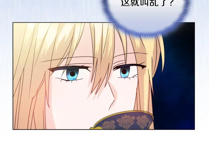 《安洁莉卡：不一样的夫人》第7话 叔父的女儿图152