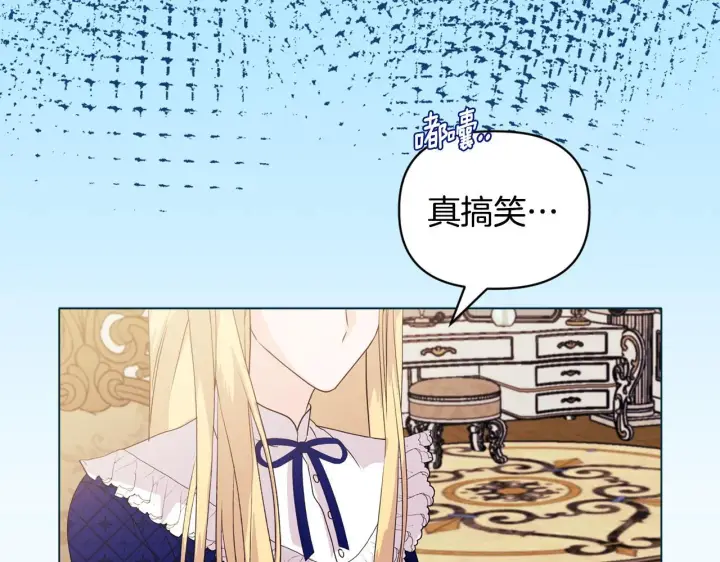 《安洁莉卡：不一样的夫人》第7话 叔父的女儿图155