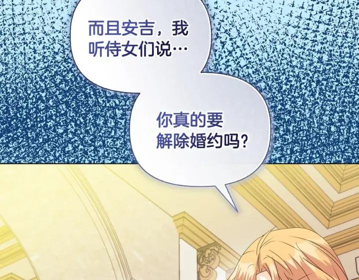 《安洁莉卡：不一样的夫人》第7话 叔父的女儿图157