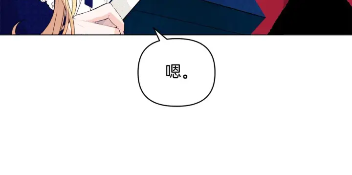 《安洁莉卡：不一样的夫人》第7话 叔父的女儿图159