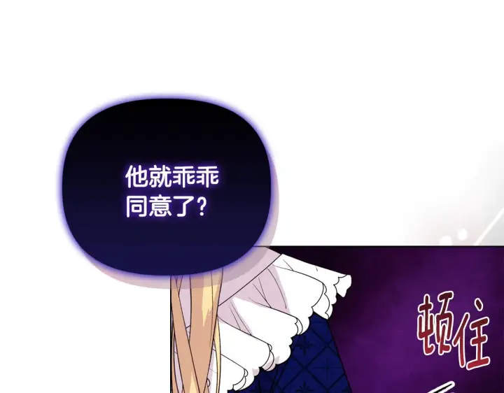 《安洁莉卡：不一样的夫人》第7话 叔父的女儿图160