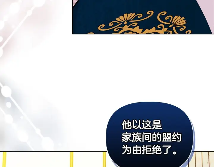 《安洁莉卡：不一样的夫人》第7话 叔父的女儿图162