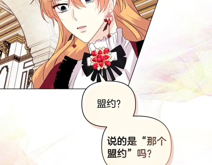《安洁莉卡：不一样的夫人》第7话 叔父的女儿图165