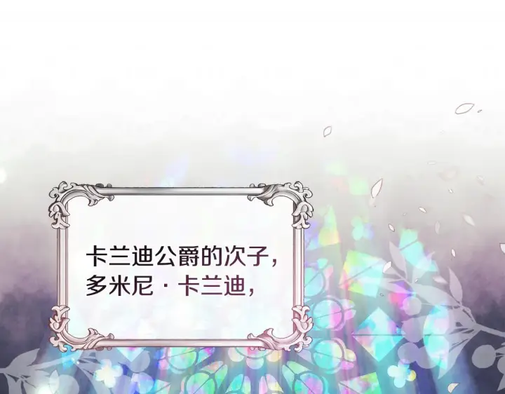 《安洁莉卡：不一样的夫人》第7话 叔父的女儿图167