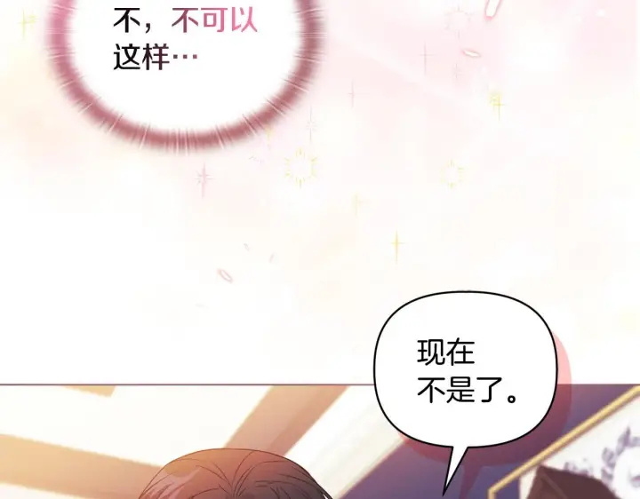 《安洁莉卡：不一样的夫人》第7话 叔父的女儿图17