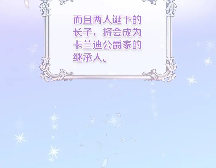 《安洁莉卡：不一样的夫人》第7话 叔父的女儿图173