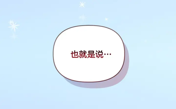 《安洁莉卡：不一样的夫人》第7话 叔父的女儿图174