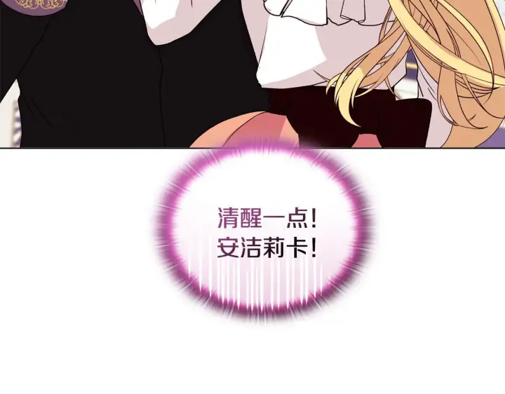 《安洁莉卡：不一样的夫人》第7话 叔父的女儿图19