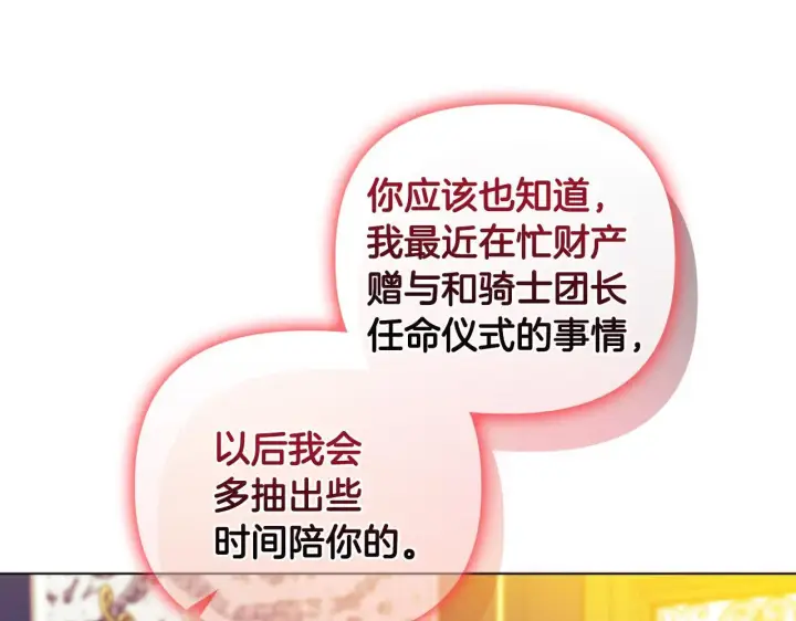 《安洁莉卡：不一样的夫人》第7话 叔父的女儿图25