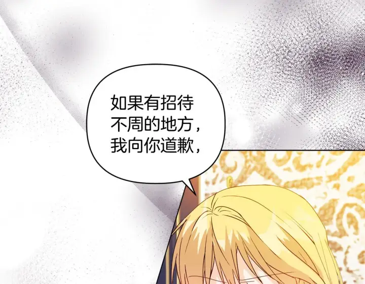 《安洁莉卡：不一样的夫人》第7话 叔父的女儿图30