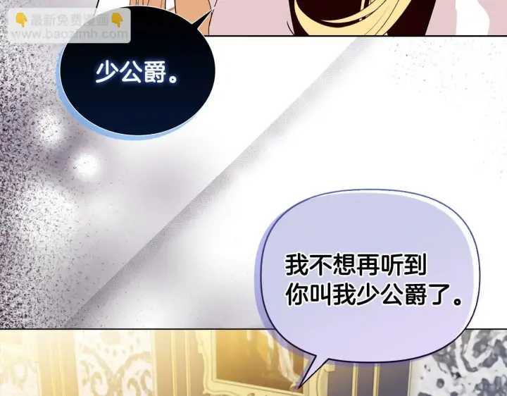 《安洁莉卡：不一样的夫人》第7话 叔父的女儿图32