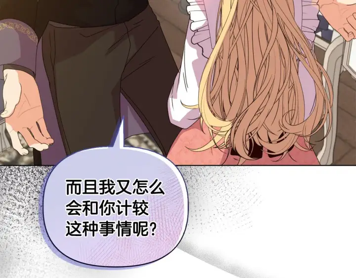 《安洁莉卡：不一样的夫人》第7话 叔父的女儿图34