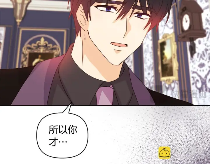 《安洁莉卡：不一样的夫人》第7话 叔父的女儿图37