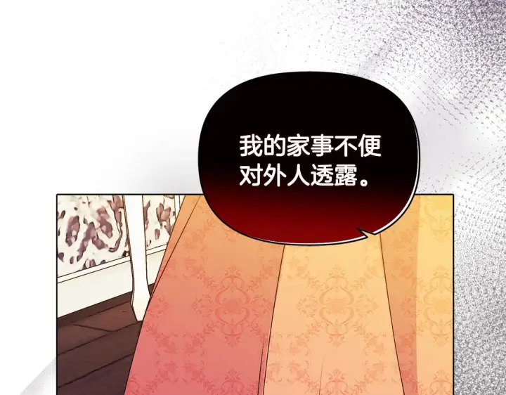 《安洁莉卡：不一样的夫人》第7话 叔父的女儿图38