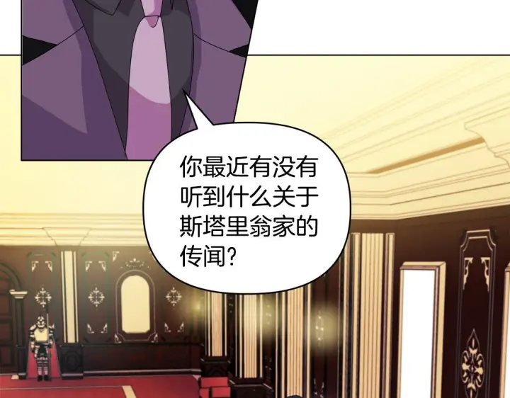 《安洁莉卡：不一样的夫人》第7话 叔父的女儿图54