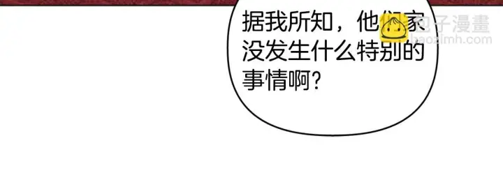 《安洁莉卡：不一样的夫人》第7话 叔父的女儿图56