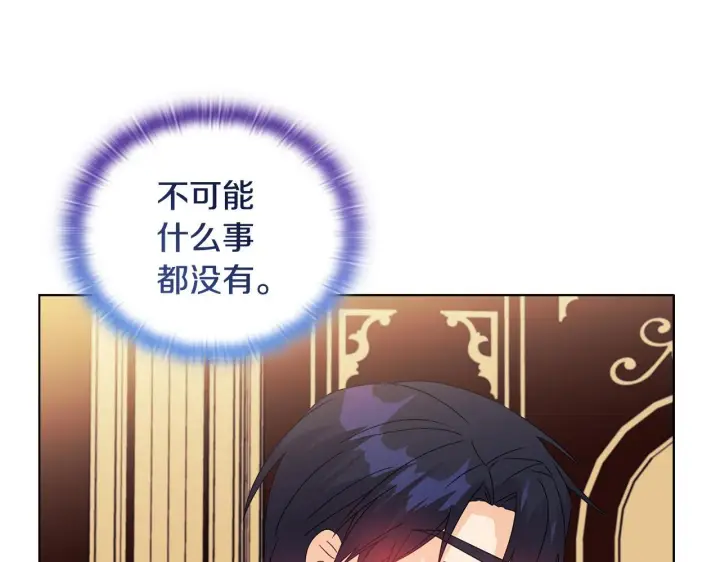 《安洁莉卡：不一样的夫人》第7话 叔父的女儿图57