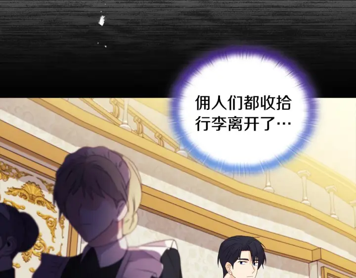 《安洁莉卡：不一样的夫人》第7话 叔父的女儿图59