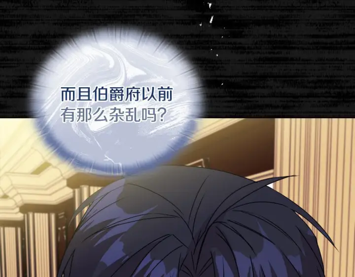 《安洁莉卡：不一样的夫人》第7话 叔父的女儿图63
