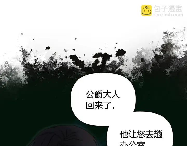 《安洁莉卡：不一样的夫人》第7话 叔父的女儿图69