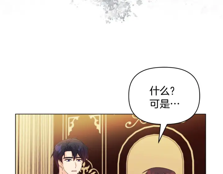 《安洁莉卡：不一样的夫人》第7话 叔父的女儿图72
