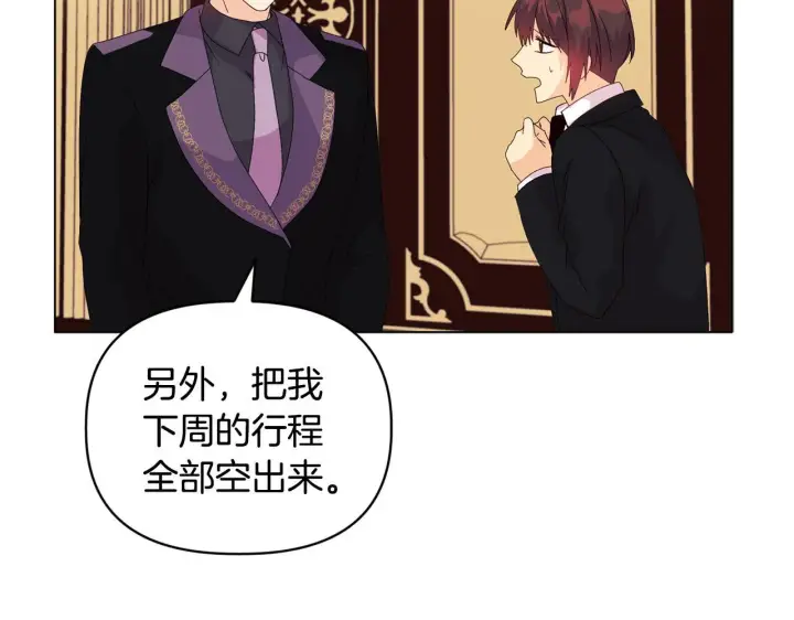 《安洁莉卡：不一样的夫人》第7话 叔父的女儿图73