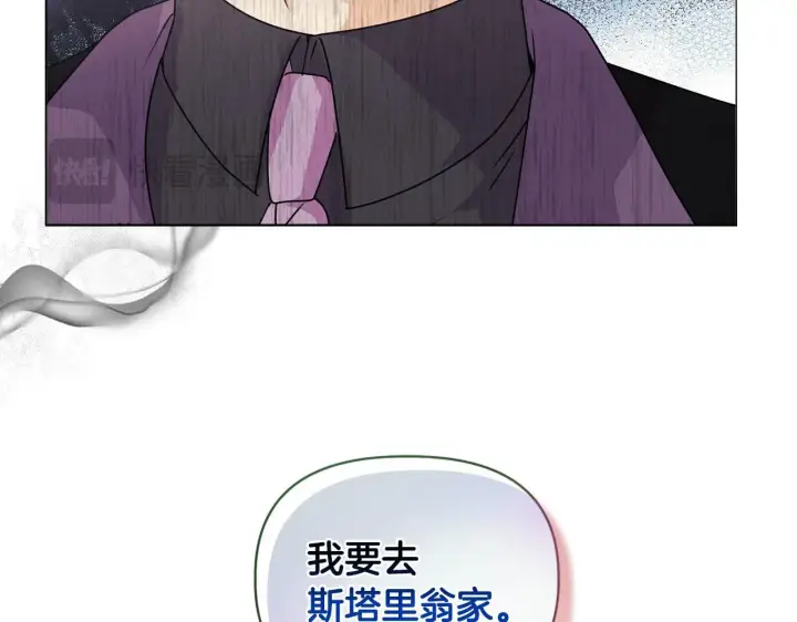 《安洁莉卡：不一样的夫人》第7话 叔父的女儿图77
