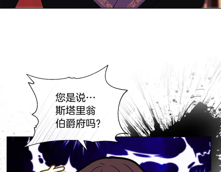 《安洁莉卡：不一样的夫人》第7话 叔父的女儿图80