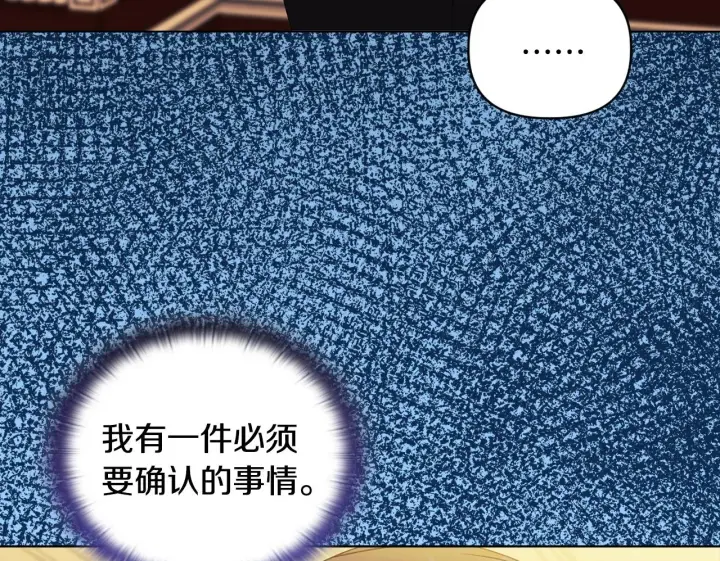 《安洁莉卡：不一样的夫人》第7话 叔父的女儿图91
