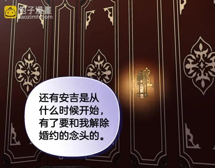 《安洁莉卡：不一样的夫人》第7话 叔父的女儿图97
