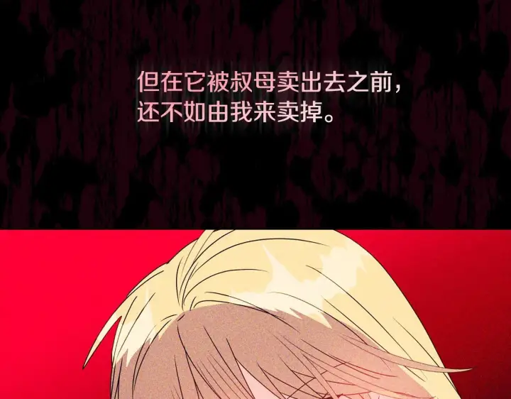 《安洁莉卡：不一样的夫人》第8话 和我结婚吧图117