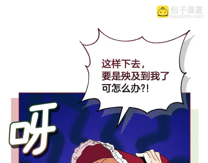 《安洁莉卡：不一样的夫人》第8话 和我结婚吧图125