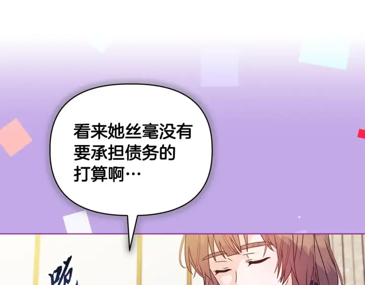 《安洁莉卡：不一样的夫人》第8话 和我结婚吧图129