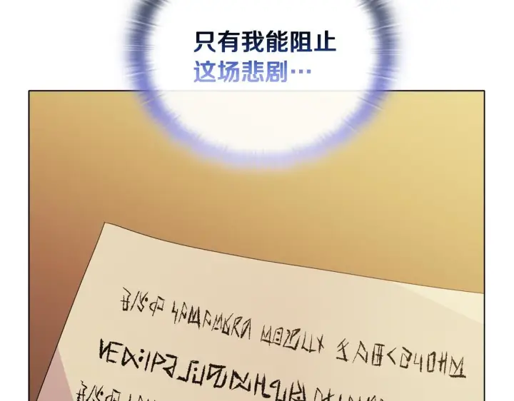 《安洁莉卡：不一样的夫人》第8话 和我结婚吧图132