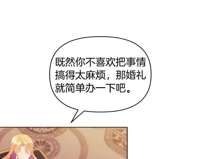 《安洁莉卡：不一样的夫人》第8话 和我结婚吧图148