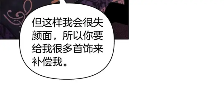 《安洁莉卡：不一样的夫人》第8话 和我结婚吧图150